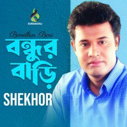 Porke Ami Korlam Apon