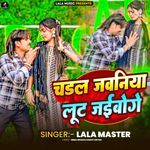 Chadhal Jawaniya Lut Jaiboge