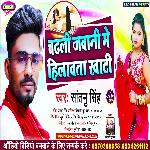 Chadhali Jawani Me Hilawata Khati (Bhojpuri Song)