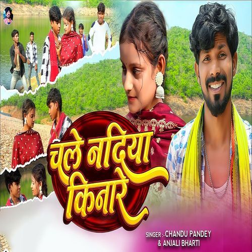 Chale Nadiya Kinare
