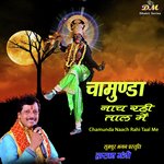 Chamunda Naach Rahi Taal Me