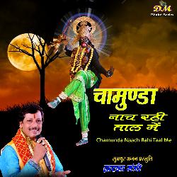 Chamunda Naach Rahi Taal Me-RTcSCT8EQGE