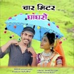 Char Mitar Ghagro (Aadivasi Geet)