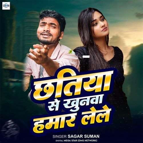 Chhatiya Se Khunwa Hamar Lele