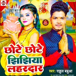 Chhote Chhote Jhijhiya Lahardar-BDcgYjFhemM