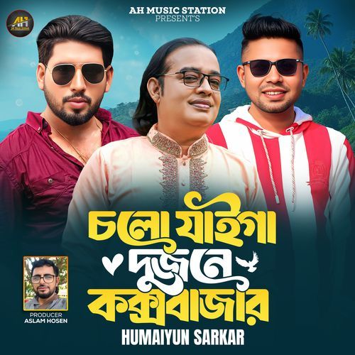 Cholo Jaiga Dujone Coxbazzar