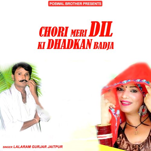 Chori Meri Dil Ki Dhadkan Badja