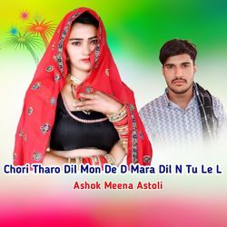 Chori Tharo Dil Mon De D Mara Dil N Tu Le L-CAZdAwVhWQY