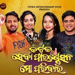 Cuttack Seva Foundation Mo Parivar