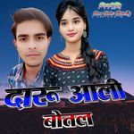 Daaru Aali Botal (feat. Aman Matloda)