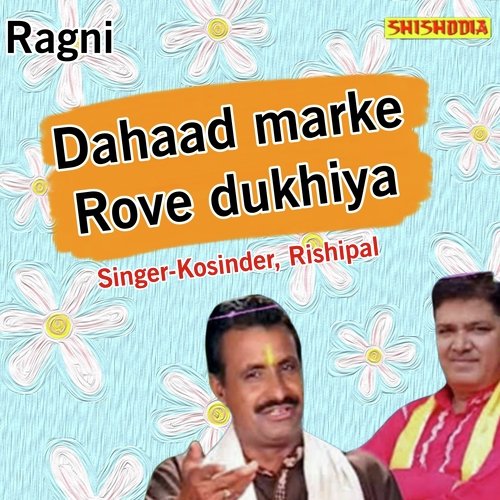 Dahaad marke rove dukhiya
