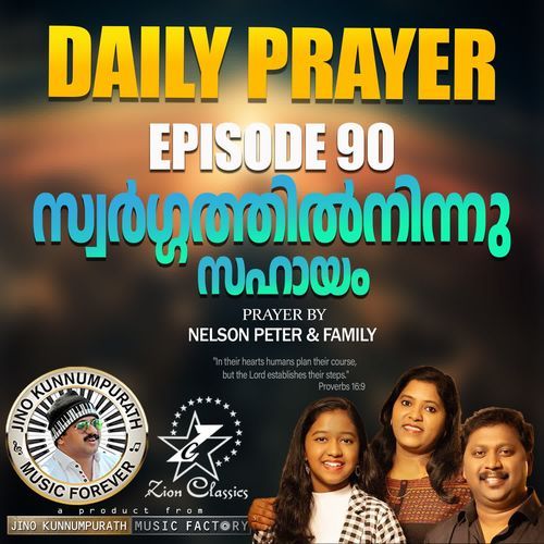 Daily Prayer Episode 90 (Swargathil Ninnu Sahayam)
