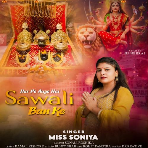 Dar Pe Aaye Hai Sawali Ban Ke
