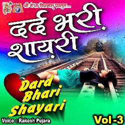 Dil Tut Jata Hai Par Khanak Nahi Hoti