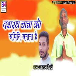 Dasharath Chacha Ko Samiti Banana Hai-JjBdeBlbX2M