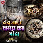 Dauda Jaye Re Samay Ka Ghoda