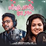 Deichhi Premare Mo Mana