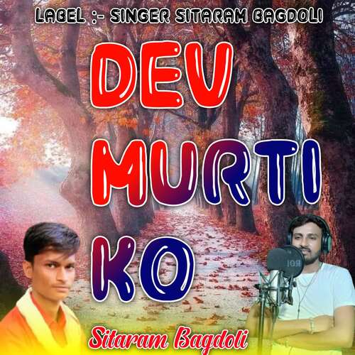 Dev Murti Ko