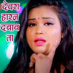 Devara Haran Dabab Ta