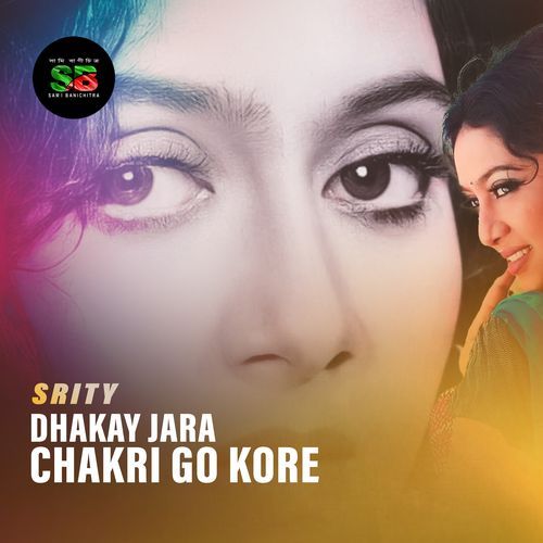 Dhakay Jara Chakri Go Kore