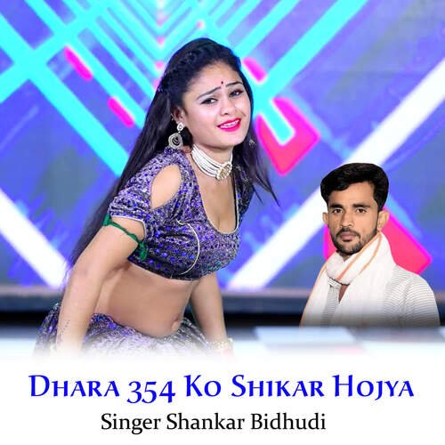 Dhara 354 Ko Shikar Hojya