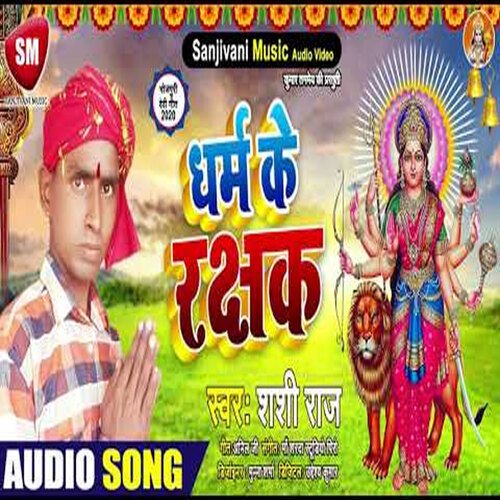 Dharm Ke Rakashak