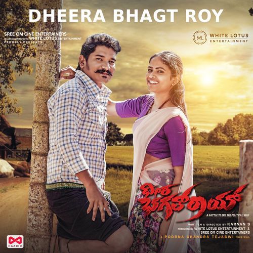 Dheera Bhagat Roy (Trailer Music) (From "Dheera Bhagat Roy")