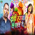 Dhodhi Rangwa Leb Layarwa Se