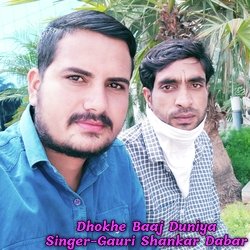 Dhokhe Baaj Duniya-FT86eTZqeQE