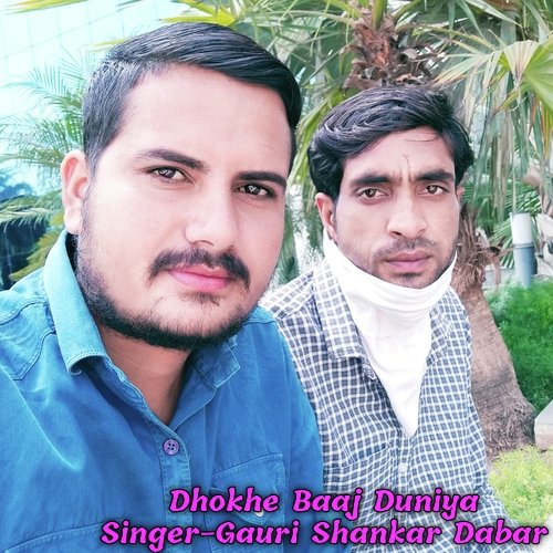 Dhokhe Baaj Duniya