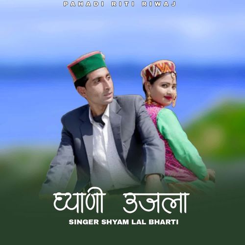 Dhyani ujla Shyam Lal Bharti