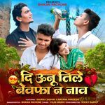 Di Unu Tile Bewafa N Naav