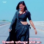 Dikhati Attitude dole chh (Meenawati)