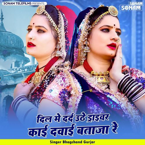 Dil Me Dard Uthe Driver Kai Davai Bataja Re