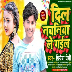 Dil Nachaniya Le Gail (Bhojpuri)