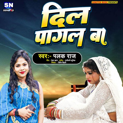Dil Pagal Ba (Bhojpuri)