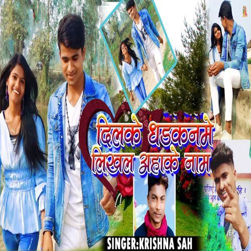 Dilke Dhadkan me Likhal Ahake Naam