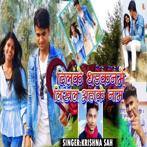 Dilke Dhadkanme Likhal Ahake Naam
