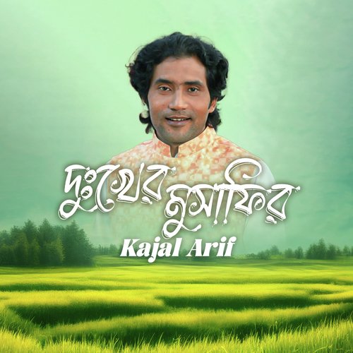 Dukher Musafir