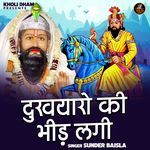 Dukhyaaro Ki Bhid Lagi