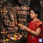 Durit Timir Haraka
