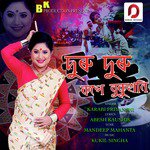 Duru Duru Kope Bukukhoni - Single