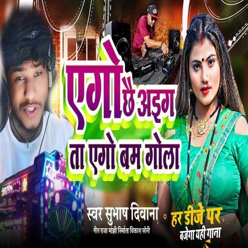 Ego Chai Aaigh Ta Ego Bam Gola
