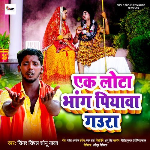 Ek Lota Bhang Piyawa Gaura