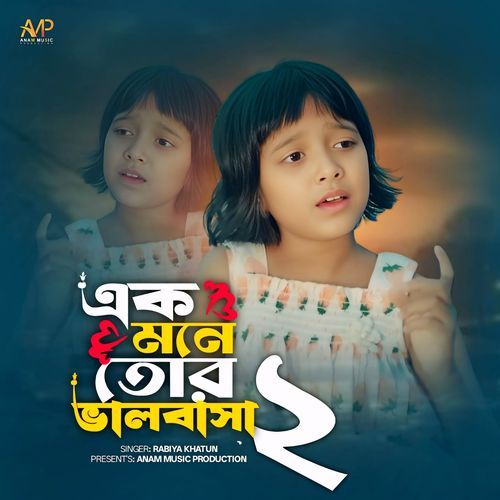 Ek Mone Tor Valobasha 2