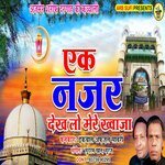 Ek Nazar Dekh Lo Mere Khwaja