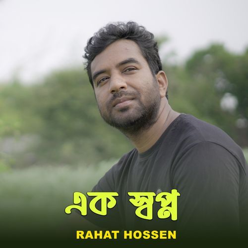 Ek Shopno