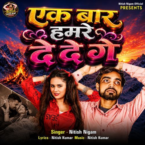 Ek baar Hamare De De Gey