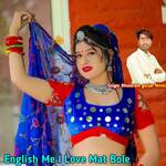 English Me I Love Mat Bole