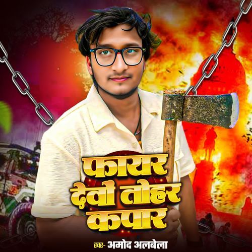 Fair Debau Tohar Kapar